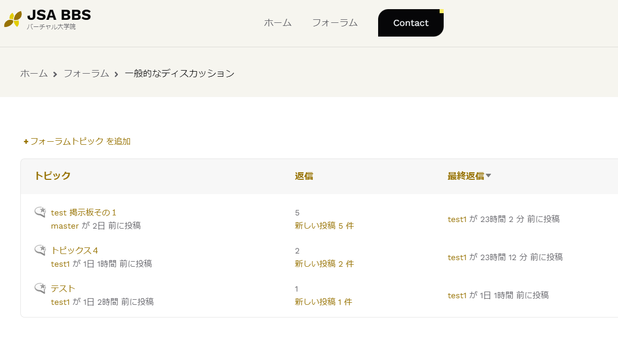 日本科学者会議 The Japan Scientists' Association working group